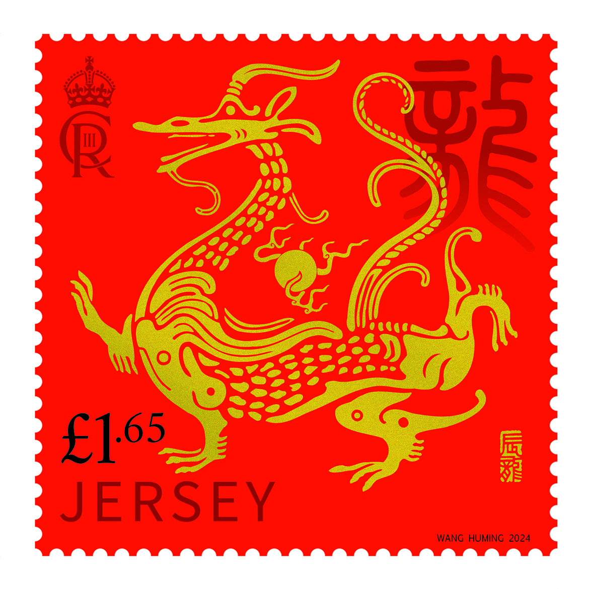 dragon_stamp_2.jpg