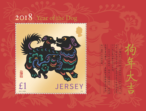 CHINA_DOG_MINIATURE_SHEET_PERFED.jpg