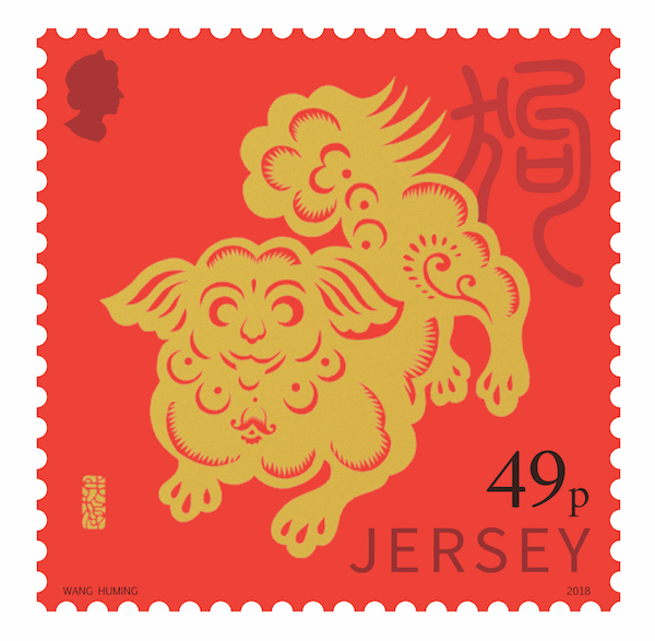 CHINA_DOG_STAMP_PERFED.jpg