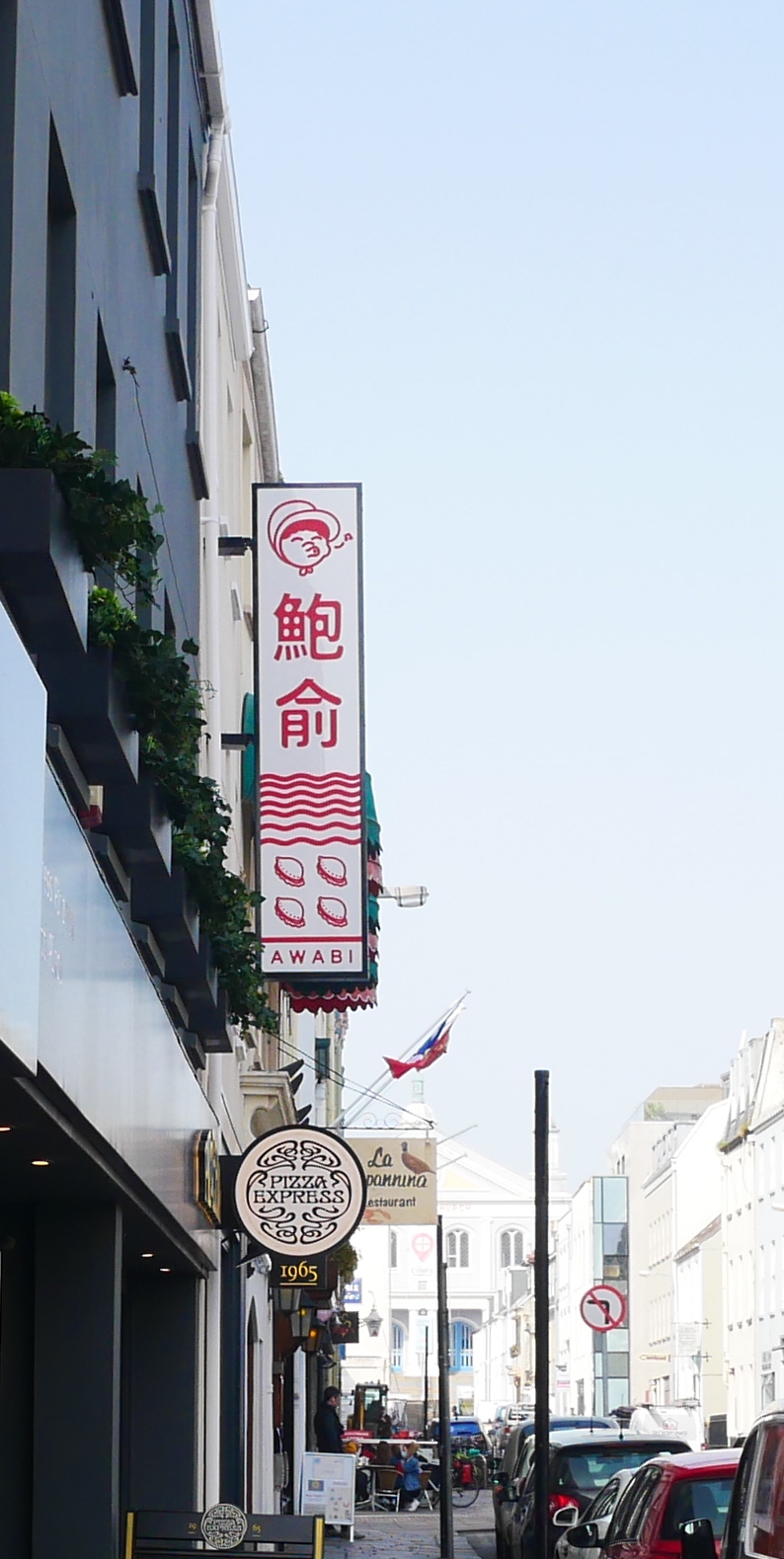 Halkett_Street.JPG