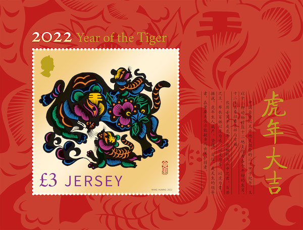 Links-With-China-Tiger-Miniature-Sheet.jpg